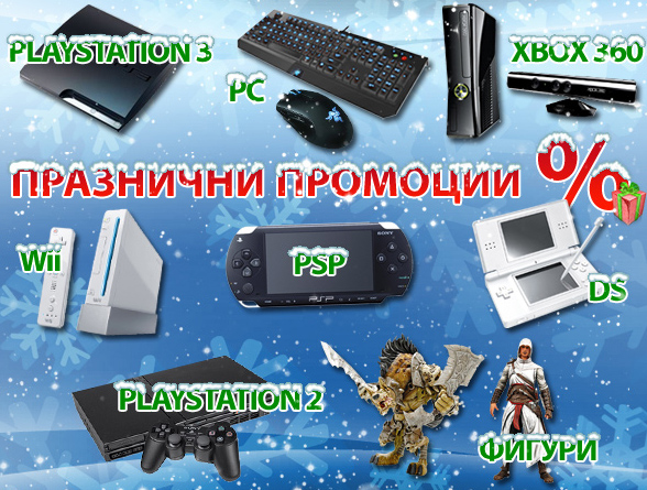 Ozone_promo_chrismas