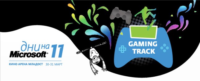 GamingTrack @Дни на Майкрософт 2011