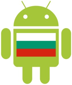 Android Robot BG Дилър