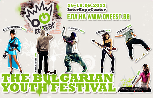 Билети за ON! Fest в ozone.bg Билети за ON! Fest в ozone.bg