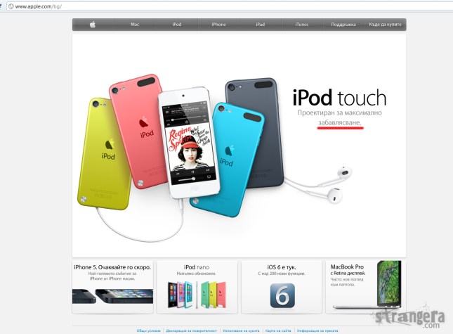 Забавлясване до припадък...