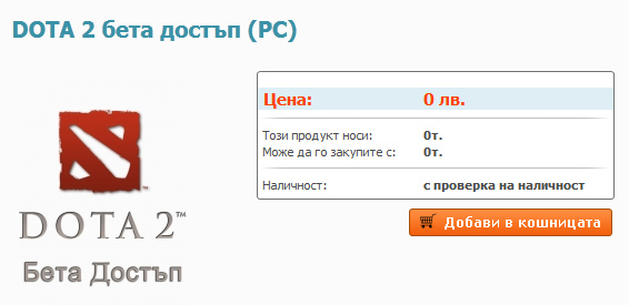 DOTA 2 бета от ozone.bg DOTA 2 бета от ozone.bg