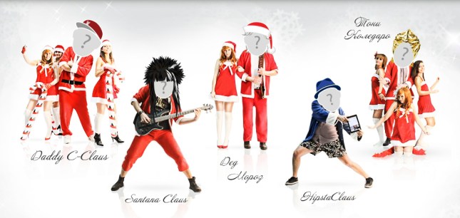Choose Your Santa