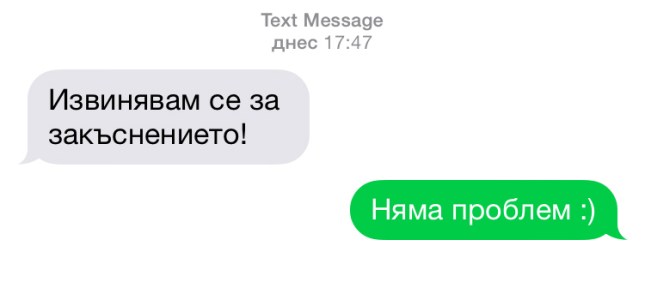 Uber-sms